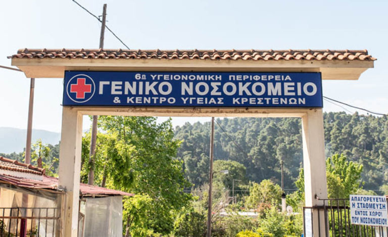 Προχωρά η Μονάδα Ψυχοκοινωνικής Αποκατάστασης