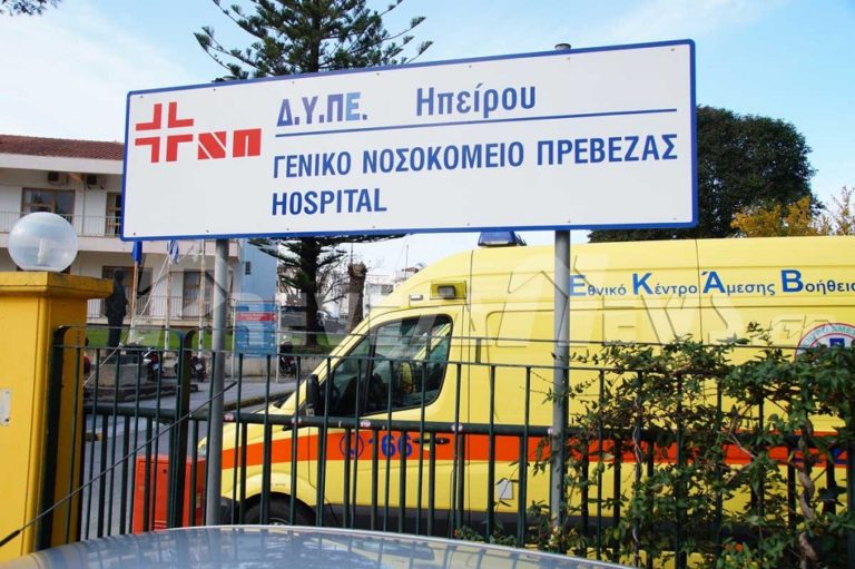 Ολόκληρη η επιχορήγηση της Περιφέρειας στο νοσοκομείο Πρέβεζας