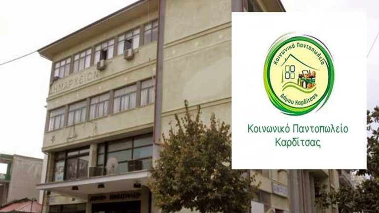 Την Πέμπτη ξεκινά η υποβολή νέων αιτήσεων για το Κοινωνικό Παντοπωλείο