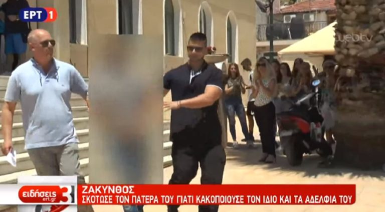Ζάκυνθος: Αποφυλακίζεται σήμερα με περιοριστικούς όρους ο πατροκτόνος