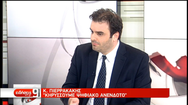 Κ. Πιερρακάκης: Κηρύσσουμε ψηφιακό ανένδοτο (video)