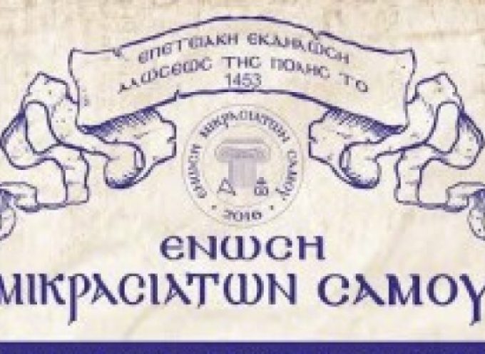 Εκδήλωση -παρουσίαση για την ιστορία των περιοχών της Μάκρης και του Λιβισίου.