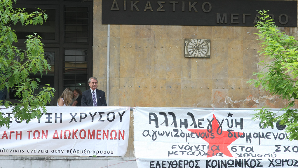 Θεσσαλονίκη: Ομόφωνα αθώοι όλοι όσοι κατηγορούνταν για τα επεισόδια στο “Λάκκο Καρατζά”