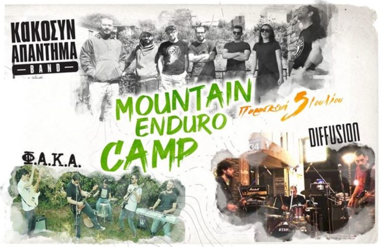 Συναυλίες στο Mountain Enduro Camp 2019