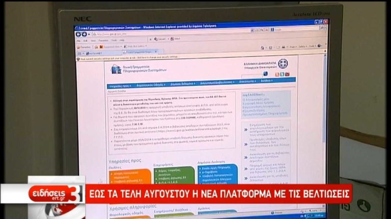 Ιδιώτες και επιχειρήσεις στις 120 δόσεις – Απελευθέρωση λογαριασμών και “μπόνους” (video)