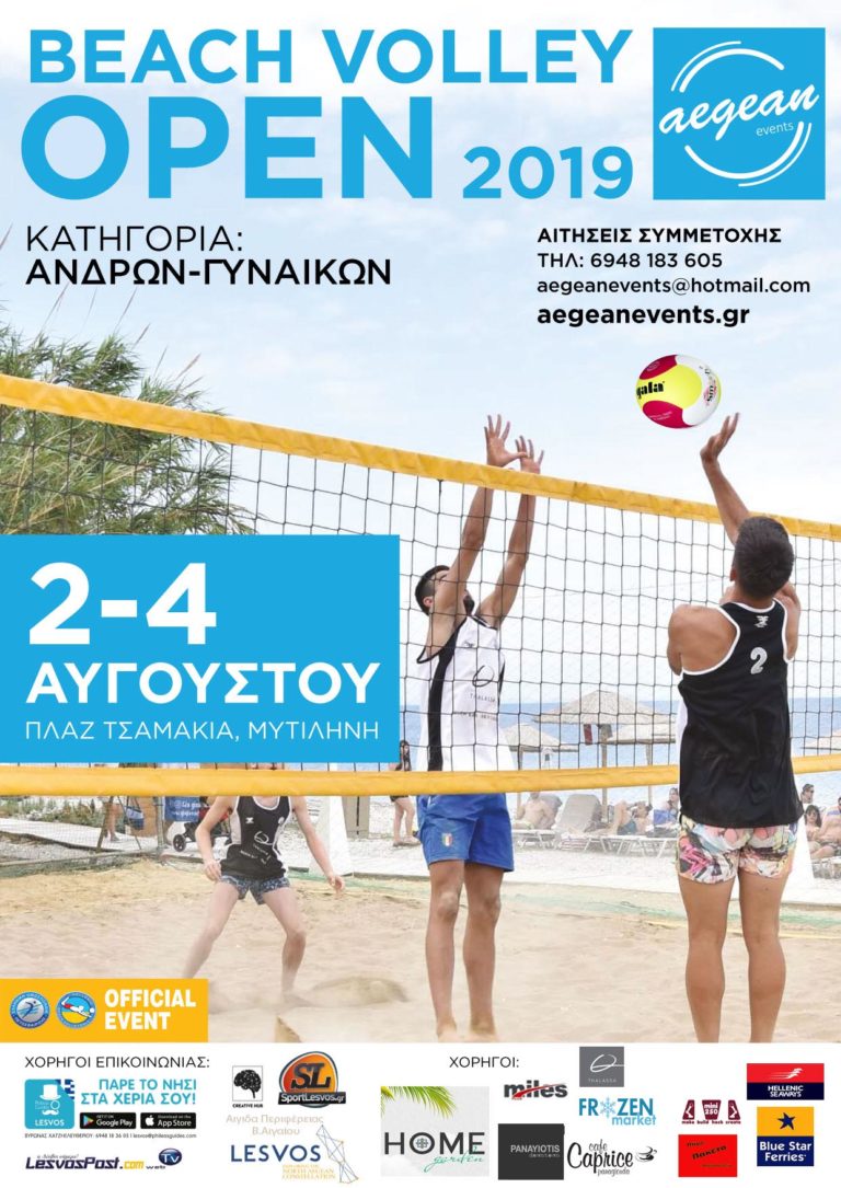 Aegean Events Open Beach Volley Μυτιλήνης