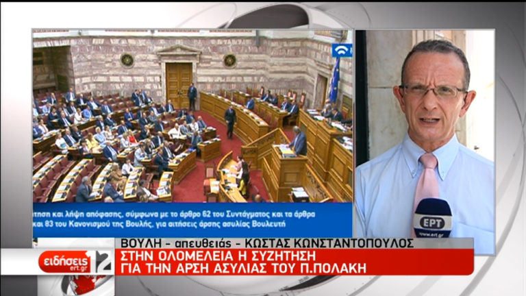 Άρση της ασυλίας Πολάκη αποφάσισε η Βουλή (video)