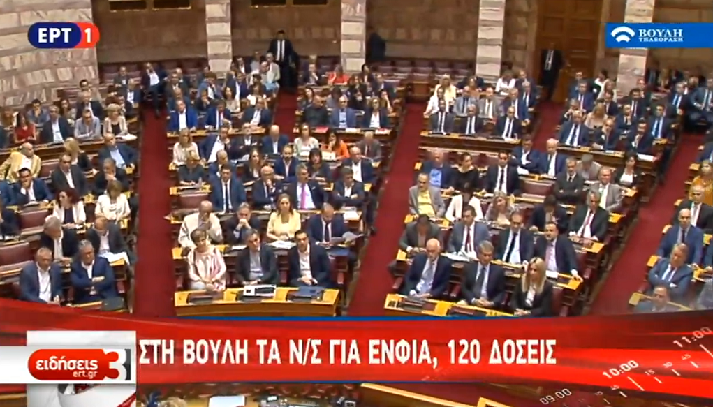 Στη Βουλή τα πρώτα νομοσχέδια (video)