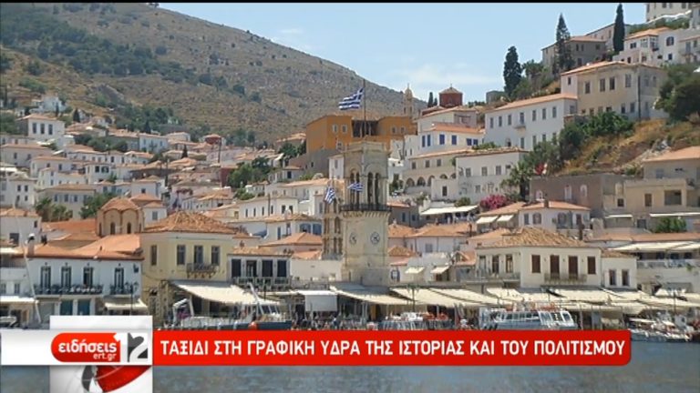 Ταξίδι στη γραφική Ύδρα της ιστορίας και του πολιτισμού (video)