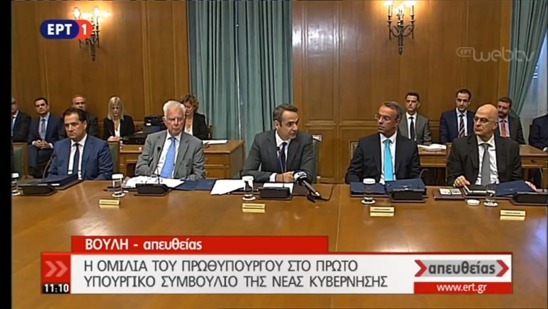 Η πρώτη συνεδρίαση του νέου υπουργικού συμβουλίου (video)