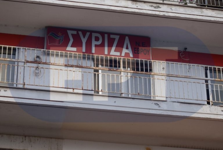 Σχόλιο του ΣΥΡΙΖΑ Έβρου για την επίσκεψη Μητσοτάκη