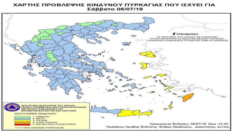 Χάρτης Πρόβλεψης Κινδύνου Πυρκαγιάς: Στο 4 αύριο το Ν. Αιγαίο