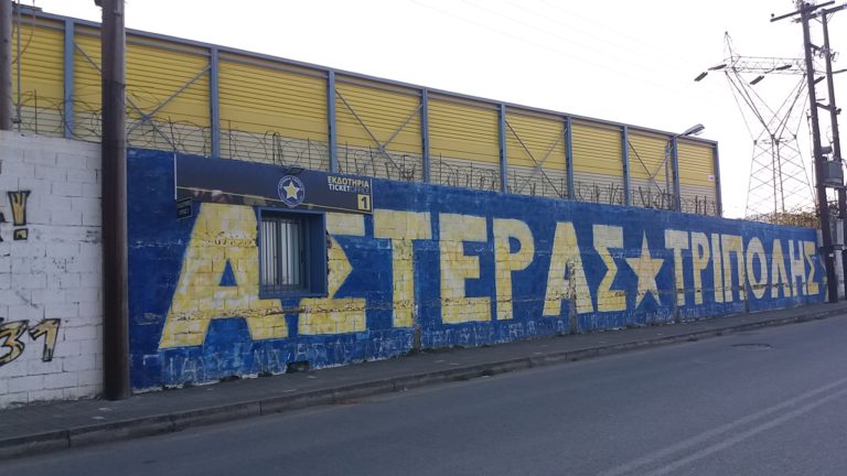 Αστέρας Τρίπολης-Κόνιασπορ 0-0