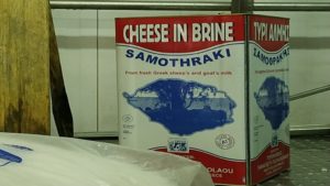 Τυροκομείο Παπανικολάου με πλούσια παλέτα τυριών στη Σαμοθράκη