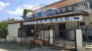 Τυροκομείο Παπανικολάου με πλούσια παλέτα τυριών στη Σαμοθράκη