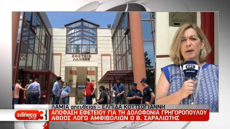 “Έσπασαν” τα ισόβια – Σε κάθειρξη 13 ετών καταδικάστηκε ο Επ. Κορκονέας (video)