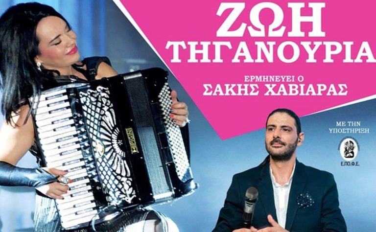 Αλεξανδρούπολη: «Ένα χαμόγελο για τον Γρηγόρη» η φιλανθρωπική συναυλία της Ζωής Τηγανούρια