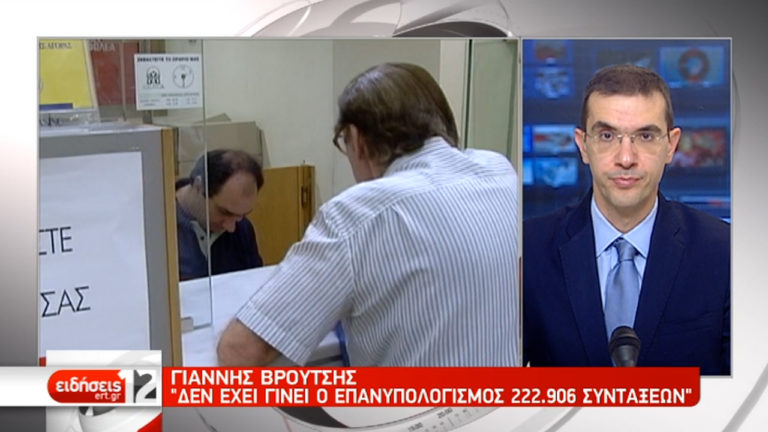 Τον Σεπτέμβριο τα εκκαθαριστικά των συντάξεων μετά τον επανυπολογισμό (video)