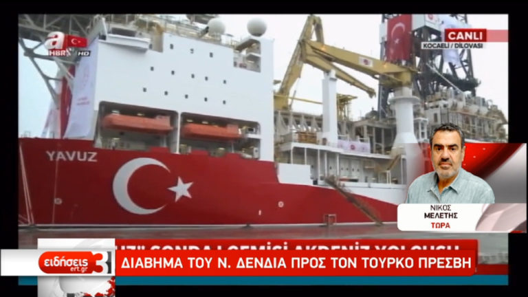 Διάβημα στον Τούρκο πρέσβη από τον ΥπΕξ Ν. Δένδια (video)