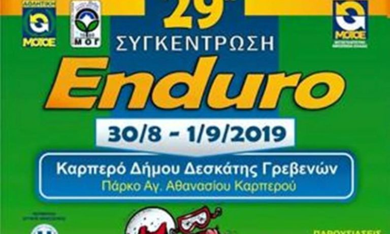 Γρεβενά : 29Η  συγκέντρωση  Enduro