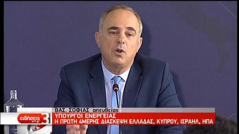 Τετραμερής συνεργασία για έρευνα και εκμετάλλευση υδρογονανθράκων (video)