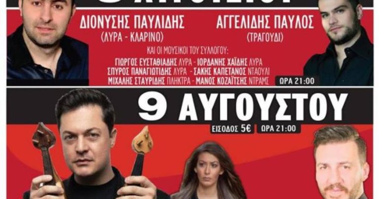 Πτολεμαΐδα: « Ευξείνια 2019» από τον Ποντιακό Σύλλογο