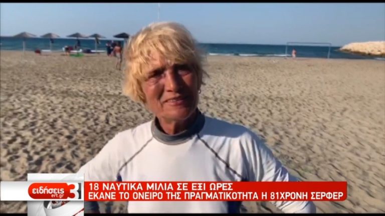 Στα 81 της η Αν. Γερολυμάτου πέρασε στο βιβλίο των ρεκόρ Γκίνες (video)