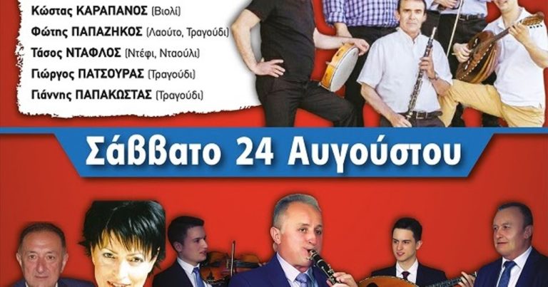 Γρεβενά: 37η Γιορτή Κρασιού στο Τρίκωμο