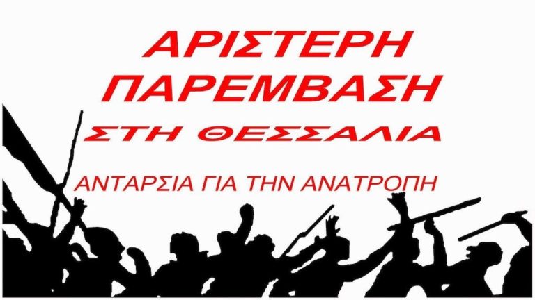 «Αυτή ήταν μόνο η αρχή – Συνεχίζουμε δυναμικά τoν αγώνα για μπλοκάρισμα της επένδυσης στα Άγραφα»