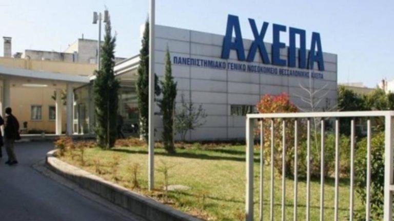 Στη ΜΕΘ του ΑΧΕΠΑ Θεσσαλονίκης 16χρονη από απόστημα στο δόντι