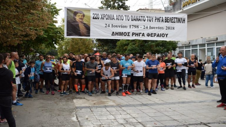 Στις 13 Οκτωβρίου ο 19ος Ρήγειος Δρόμος