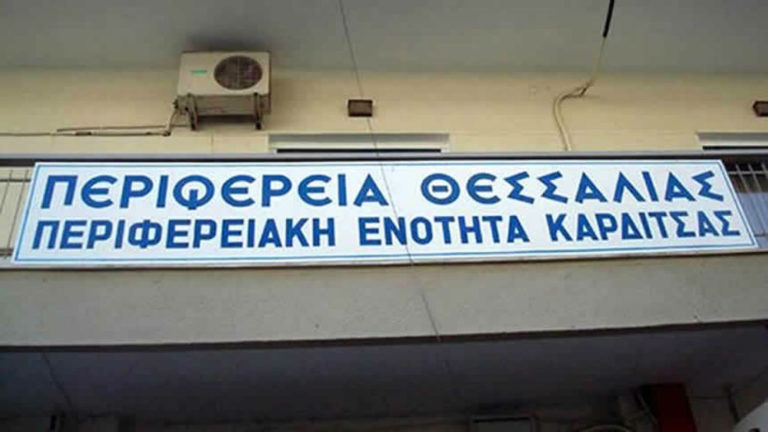 «Λίφτινγκ» στο οδικό δίκτυο της Περιφερειακής Ενότητας Καρδίτσας πραγματοποιεί η Περιφέρεια Θεσσαλίας