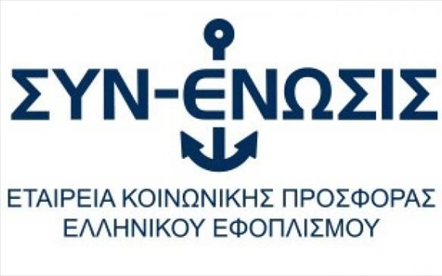 Δωρεά στο Νοσοκομείο Χίου από την «Συν-Ενωσις»
