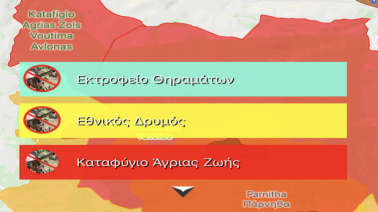 Εφαρμογή βοηθά κυνηγούς να μην θηρεύουν σε απαγορευμένη περιοχή