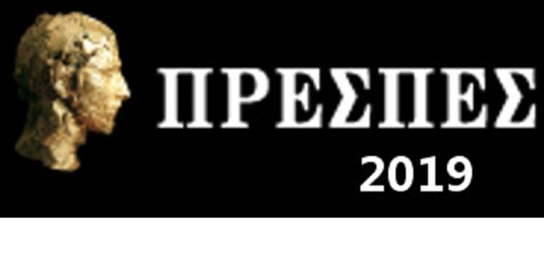 Φλώρινα: Χωρίς την παρουσία του πρωθυπουργού της Βόρειας Μακεδονίας οι ΠΡΕΣΠΕΣ