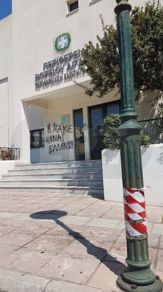 Αυτόφωρη διαδικασία για 2 υπαλλήλους της Περιφερειακής Αρχής Χίου, για φωτιστικά χωρίς καπάκια!