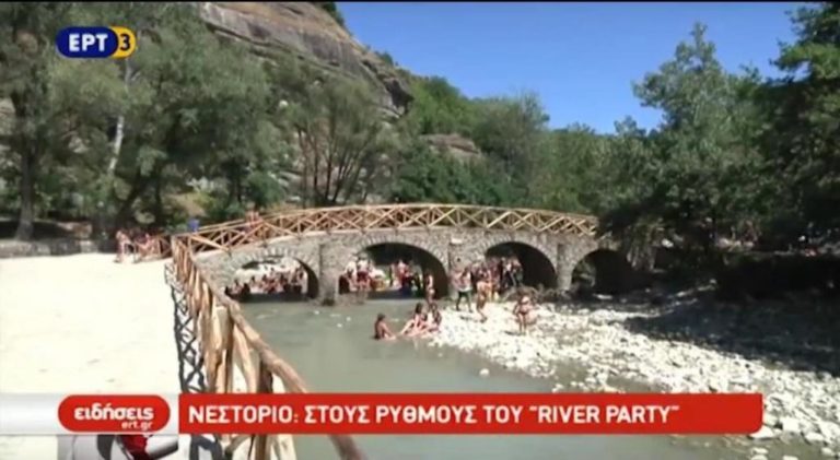 Καστοριά: River Party στο Νεστόριο