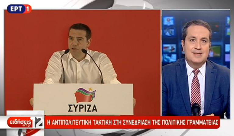 Tην αντιπολιτευτική του τακτική σχεδιάζει ο ΣΥΡΙΖΑ (video)