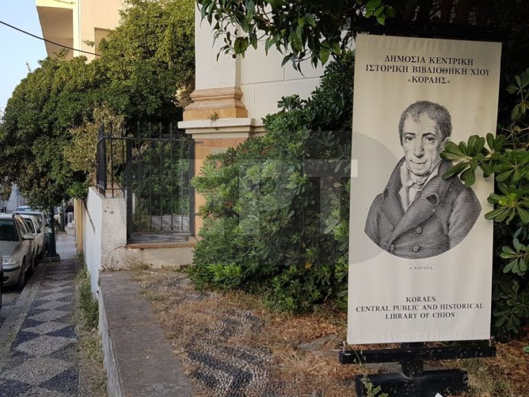 Βιβλιοθήκη Χίου “Κοραής”: Δράσεις για μικρούς φίλους του βιβλίου