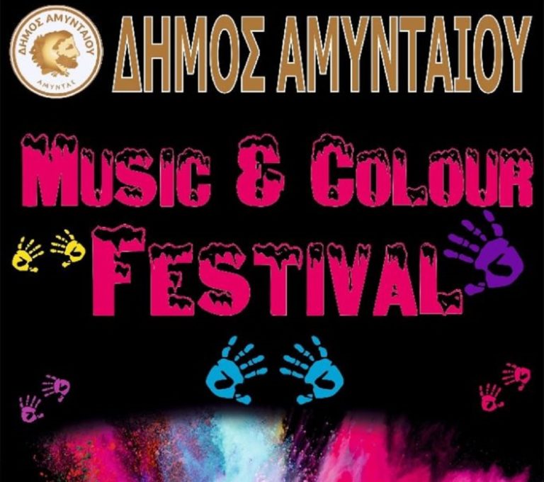 Αμύνταιο: Music and colour festival