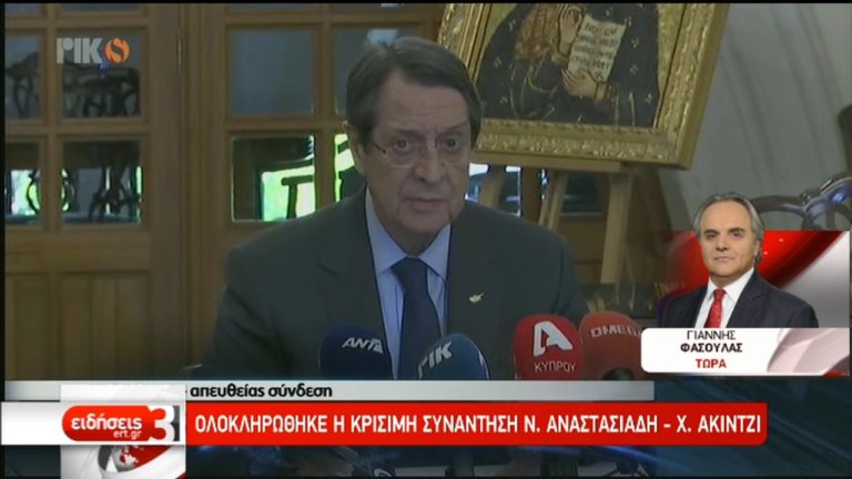 Αναστασιάδης – Ακιντζί: Βήματα για συνέχιση διαπραγματεύσεων υπό τον ΟΗΕ (video)