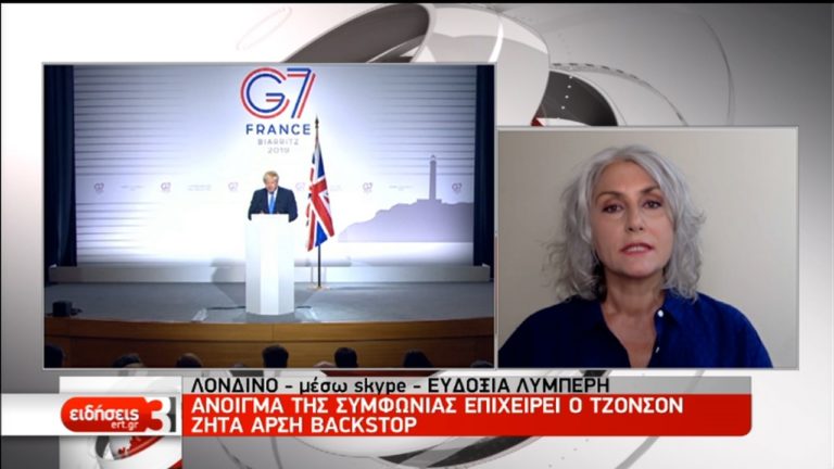 Εβδομάδα εξελίξεων για το Brexit-Άρση του backstop ζητά ο Τζόνσον (video)
