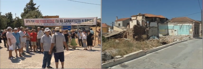 Διαμαρτυρία Βρισαγωτών για την καθυστέρηση ανοικοδόμησης της σεισμόπληκτης Βρίσας
