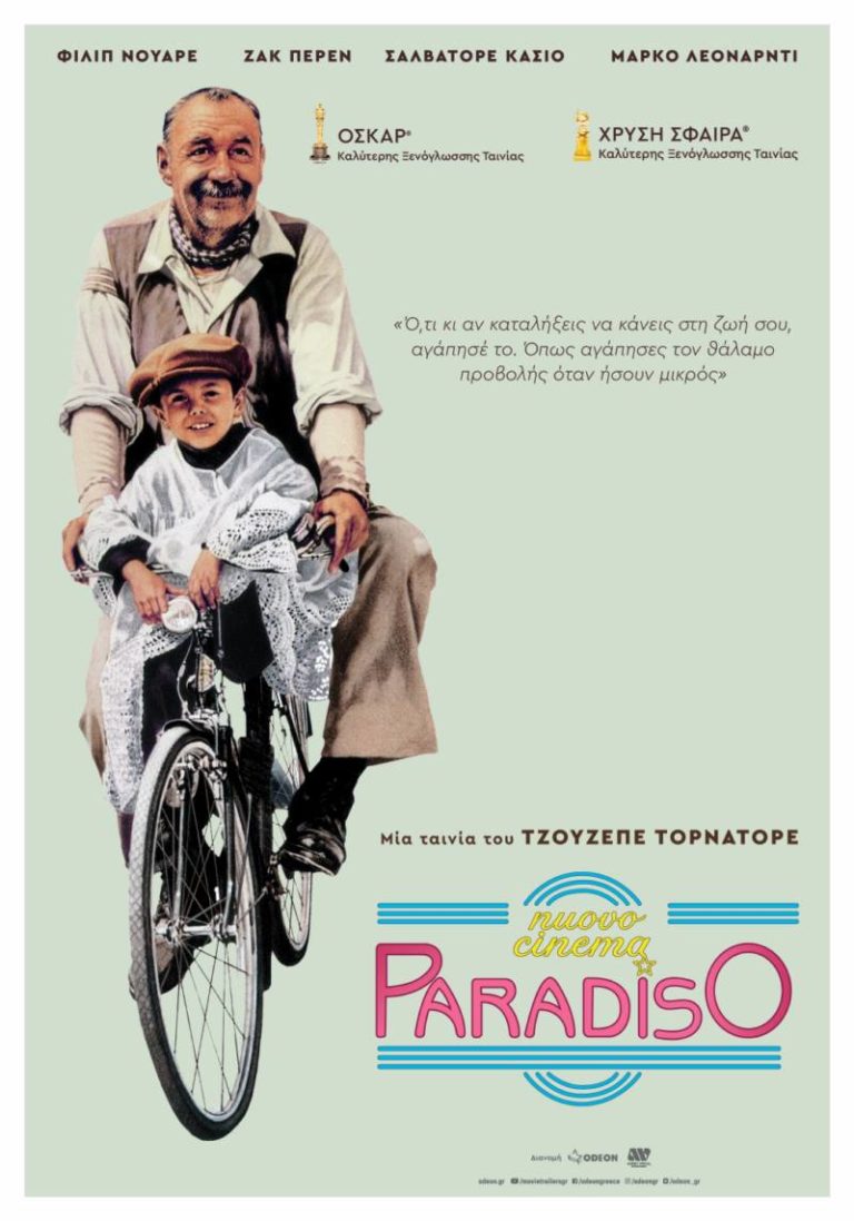 Το “Cinema Paradiso” σε μια δωρεάν προβολή στην Πλατεία Αριστοτέλους