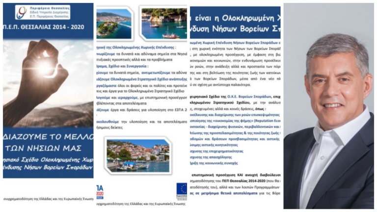 Κώστας Αγοραστός: «Νέα έργα 50 εκατ. ευρώ για τα νησιά των Β. Σποράδων»