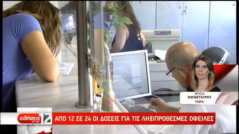 Περισσότερες δόσεις το ζητούμενο στη ρύθμιση των ληξιπρόθεσμων οφειλών (video)