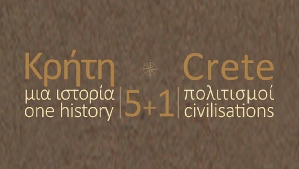 Αρχίζουν οι καλλιτεχνικές εκδηλώσεις «Κρήτη, μια ιστορία, 5+1 πολιτισμοί»