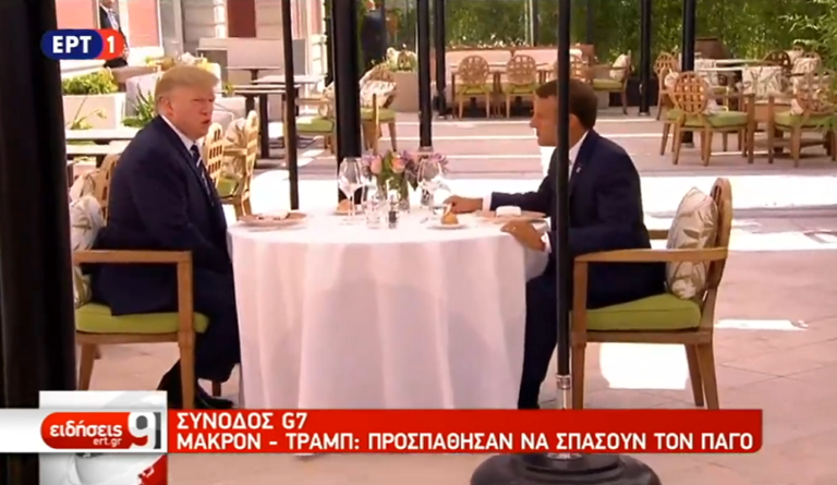 Σύνοδος G7: Μακρόν – Τραμπ προσπάθησαν να σπάσουν τον πάγο (video)