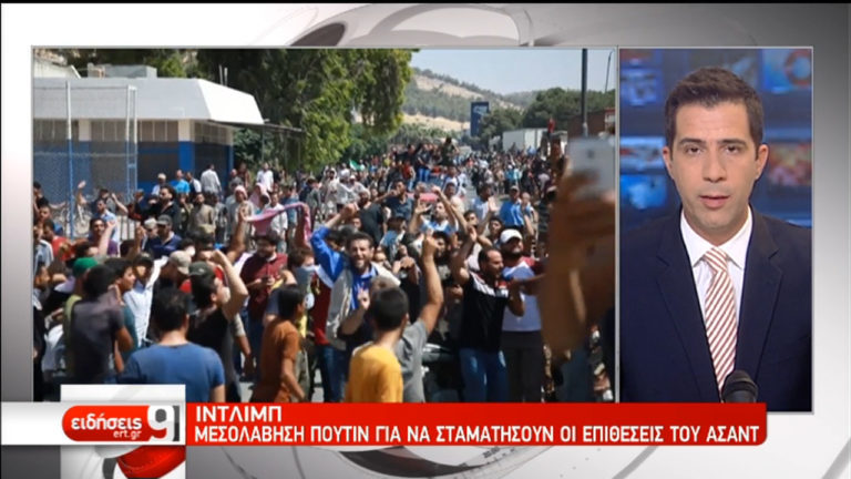 Νέες εμπρηστικές δηλώσεις Ερντογάν και Ακάρ – Πρόσφυγες στα σύνορα Τουρκίας-Συρίας (video)