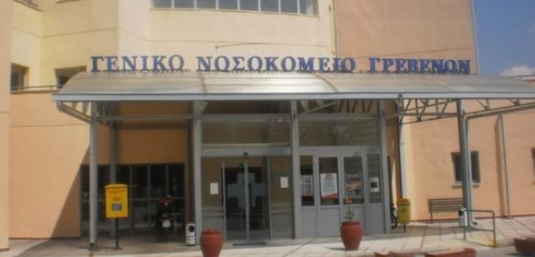 Γρεβενά: Ο ΣΥΡΙΖΑ για την κατάσταση στο Νοσοκομείο